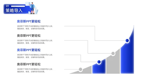 蓝白色扁平插画风公关策划方案