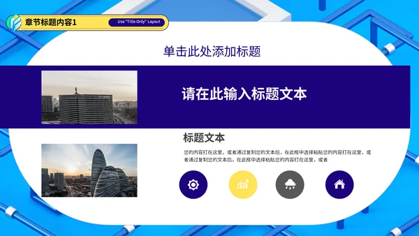 简约数据分析总结汇报通用PPT模板