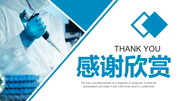 蓝色简约医疗医学科研行业PPT模板