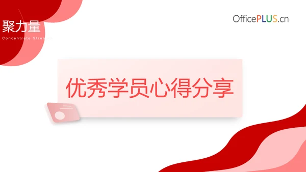 谋新篇谱新章开新局讲师演讲PPT模板