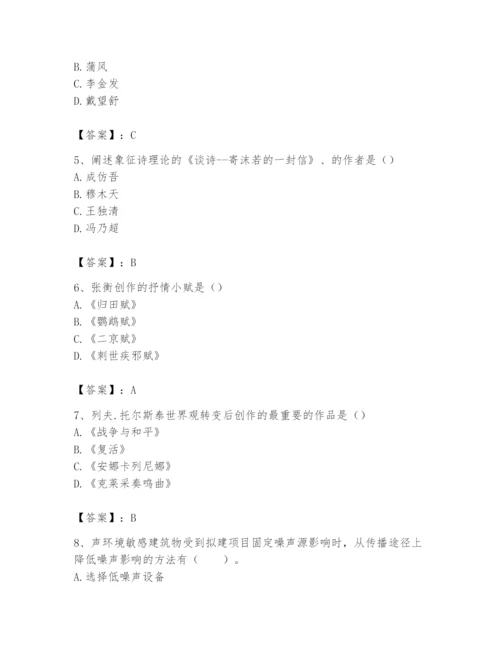 2024年国家电网招聘之文学哲学类题库【必刷】.docx