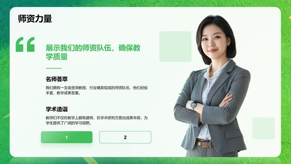 绿色卡通风欢迎新同学PPT模板