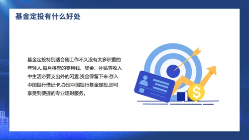 时间沙漏投资理财通用PPT模板