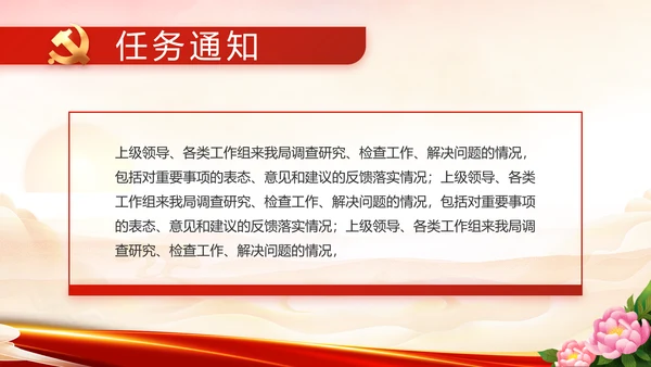 欢庆喜迎国庆节主题班会动态PPT模板