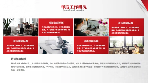 新起点新起航部门年终总结通用PPT模板