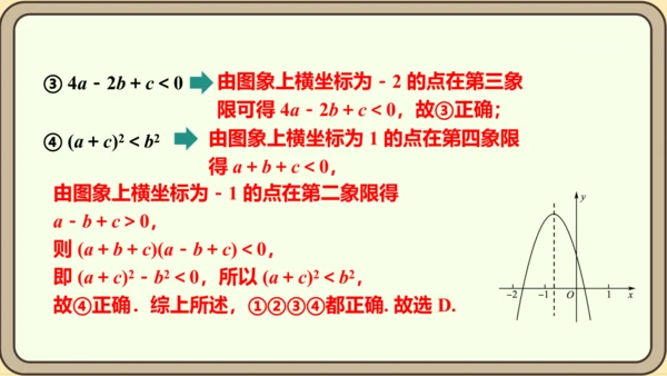 人教版数学九年级上册22.1.4.1 y=ax2+bx+c 的图象和性质课件（共34张PPT）