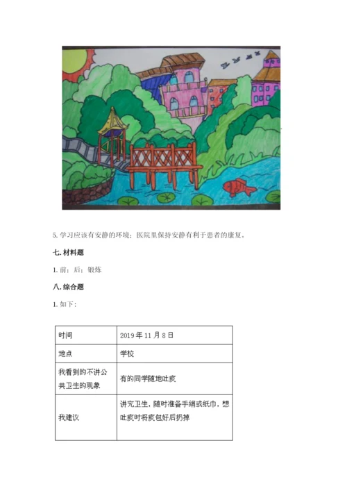 部编版二年级上册道德与法治期末测试卷及参考答案（研优卷）.docx