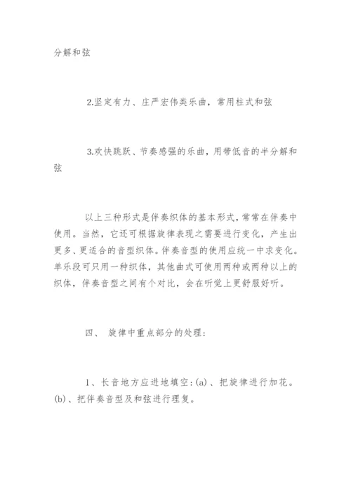 本科生学士学位论文开题报告.docx