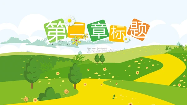 乡村振兴美丽新农村农民丰收节振兴乡村ppt