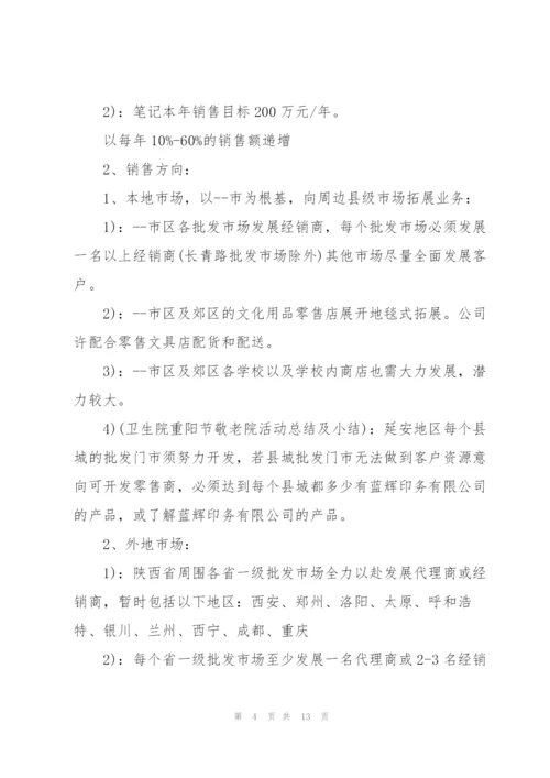 2022年度主要工作计划.docx