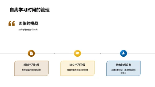 初一生涯导航