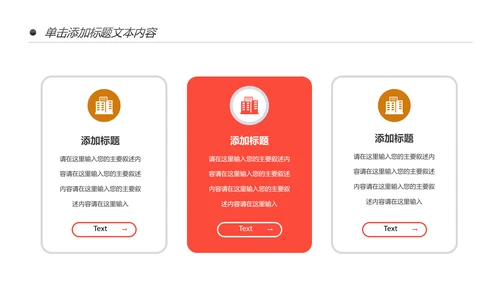 户外骑行山地自行车运动骑行运动PPT模板