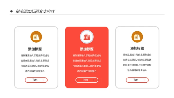 户外骑行山地自行车运动骑行运动PPT模板