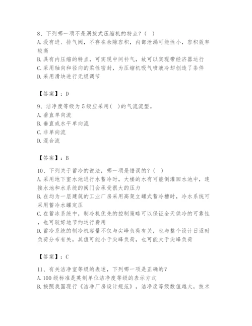 公用设备工程师之专业知识（暖通空调专业）题库附答案（预热题）.docx