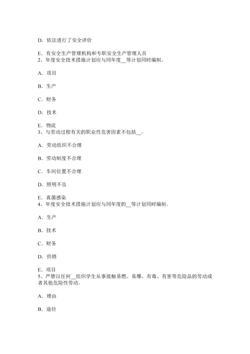 上海下半年安全工程师安全生产法根据环境合理选用考试试题.docx