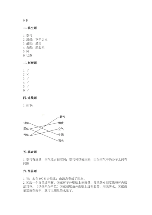 教科版小学三年级上册科学期末测试卷新版.docx