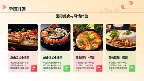 红色国潮风旅游文化宣传PPT模板