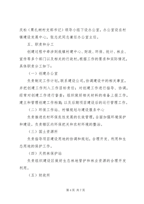 农村环境综合整治领导讲话.docx