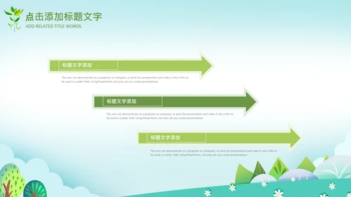教育课件读书分享阅读公开课教师说课ppt模板