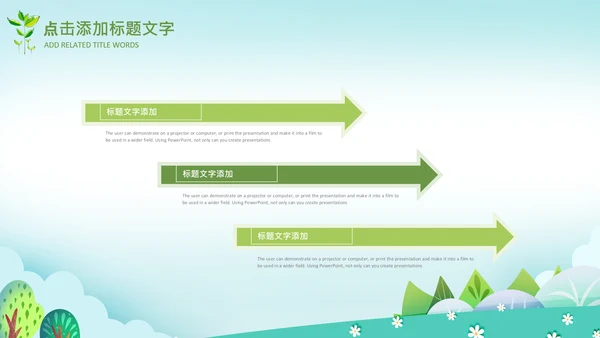 教育课件读书分享阅读公开课教师说课ppt模板