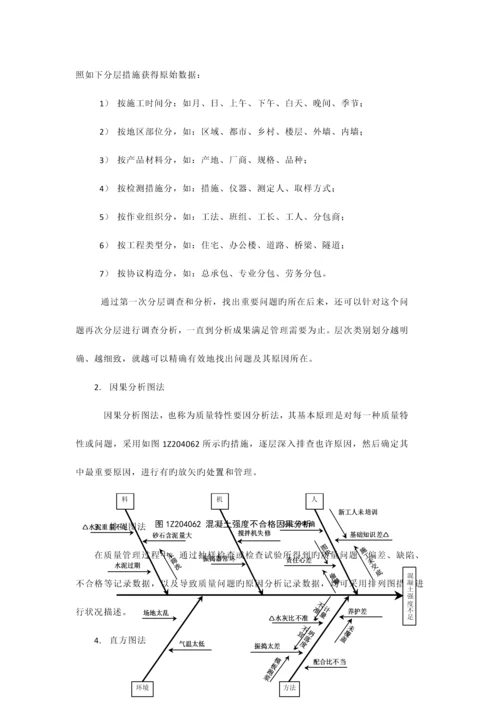 建设工程项目管理网上增值服务.docx