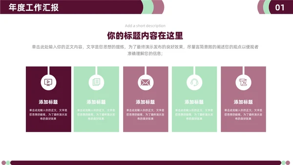 简约商务年中月度工作汇报总结图表PPT模板