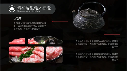 黑色商务风图文风老火锅餐饮行业商业计划书PPT模板