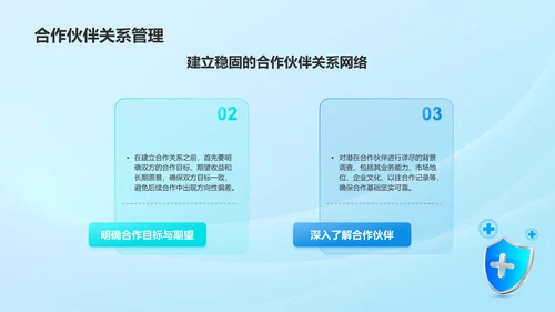 蓝色新拟态金融行业商业计划书PPT模板