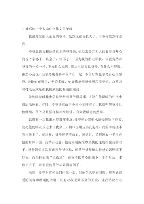 难忘的一个人500字作文五年级.docx