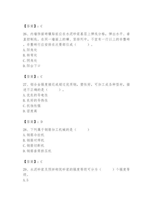 2024年材料员之材料员基础知识题库（预热题）.docx