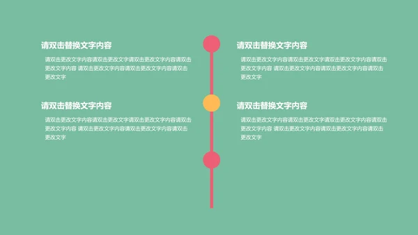 绿色卡通风教学PPT模板