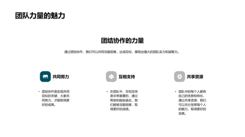 班级实践安全指导PPT模板