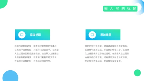 绿蓝渐变欧美风行业品牌加盟PPT模板