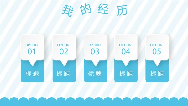 蓝色卡通可爱儿童班干部竞选个人简历自我介绍动态PPT模板