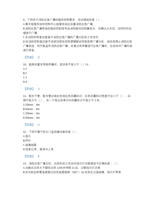 2022年浙江省消防设施操作员之消防设备中级技能自测预测题库精品带答案.docx