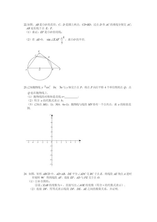 15.密云初三数学2021.1期末.docx