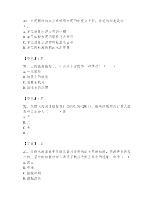 2024年一级造价师之建设工程技术与计量（水利）题库附答案【精练】.docx