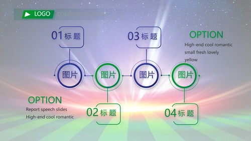卡塔尔世界杯足球赛比赛动态PPT
