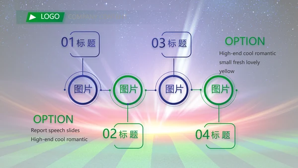 卡塔尔世界杯足球赛比赛动态PPT