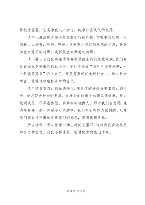 法治文化进校园学习心得_2.docx