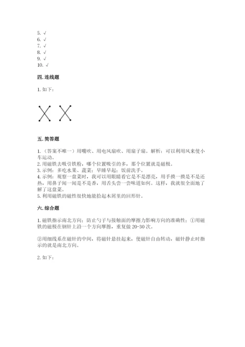 教科版二年级下册科学期末测试卷及参考答案【考试直接用】.docx