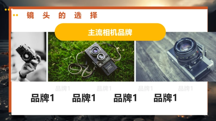 每一个人都是摄影师专业摄影基础入门知识培训课件PPT