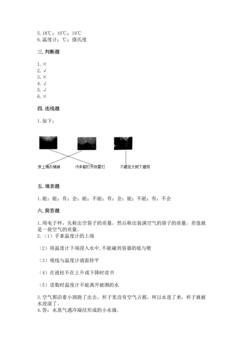 教科版三年级上册科学期末测试卷精品（a卷）.docx