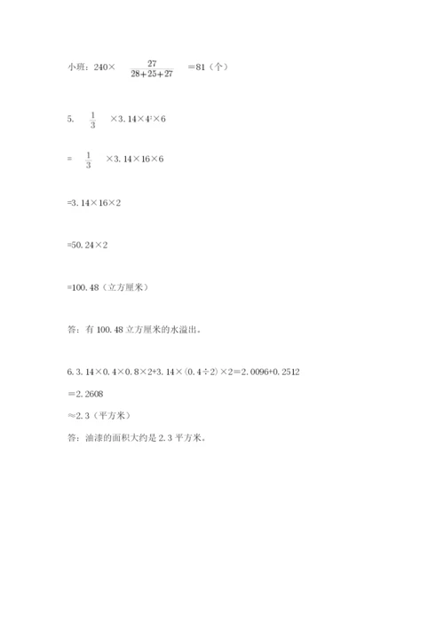 三明市清流县六年级下册数学期末测试卷最新.docx