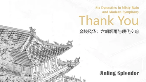 南京旅游攻略介绍PPT模板