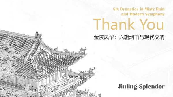 南京旅游攻略介绍PPT模板