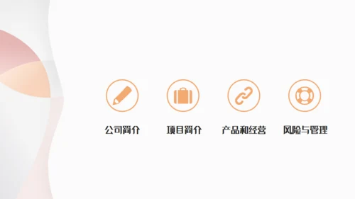 轻风格互联网产品介绍通用PPT模板