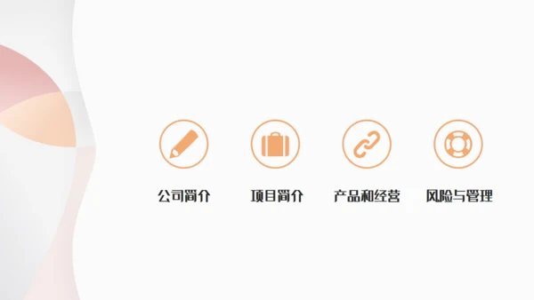 轻风格互联网产品介绍通用PPT模板