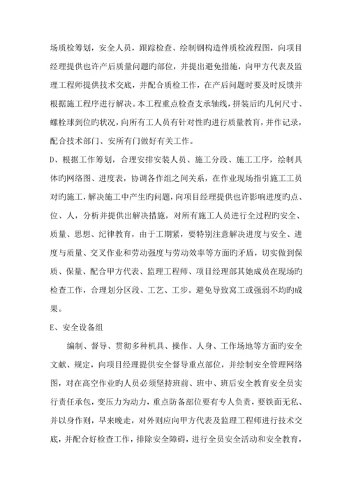 不锈钢玻璃门综合施工组织设计.docx