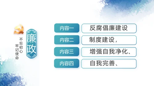 极简大气党风廉政建设工作总结PPT